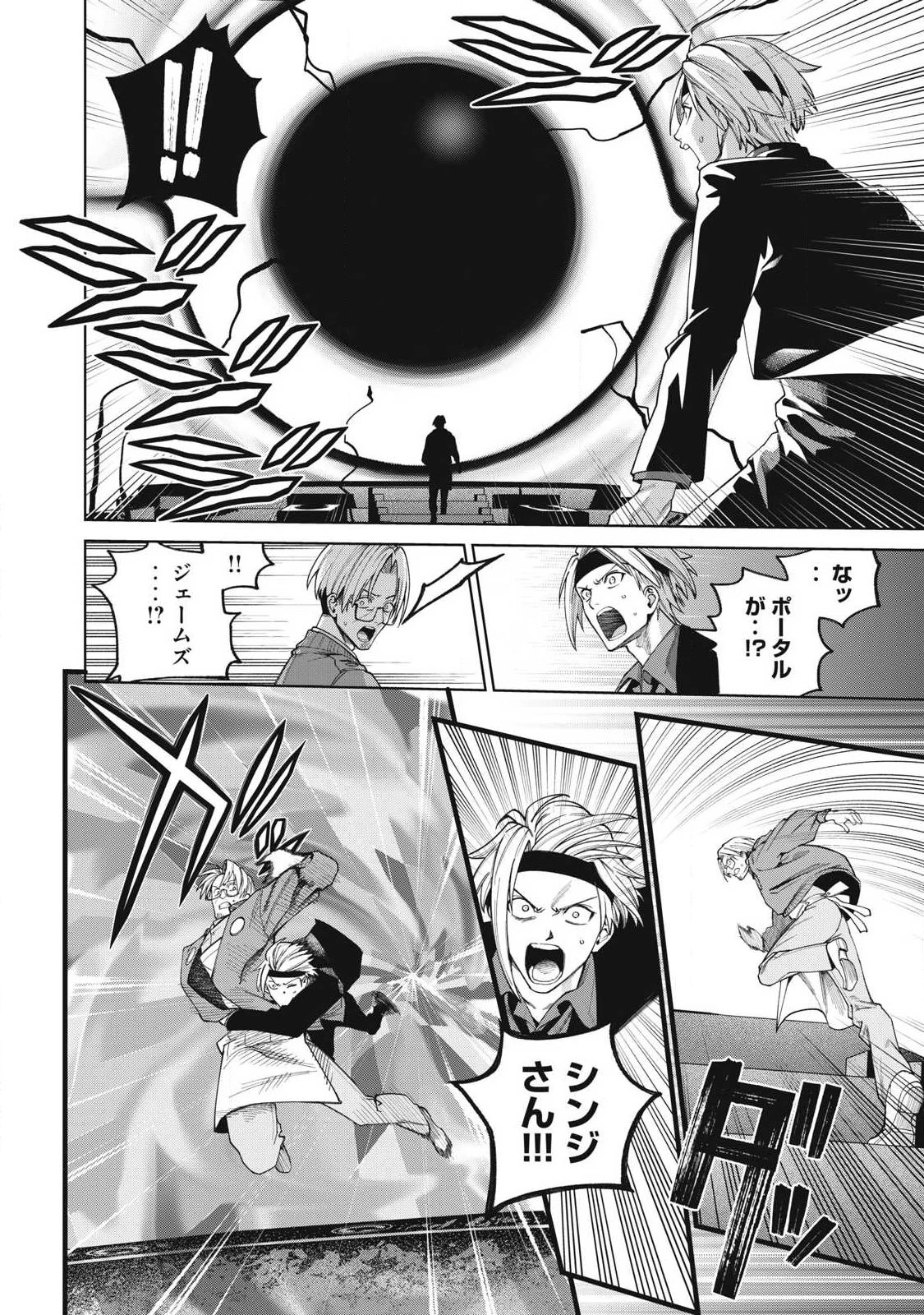 Visions 第3話 - 32