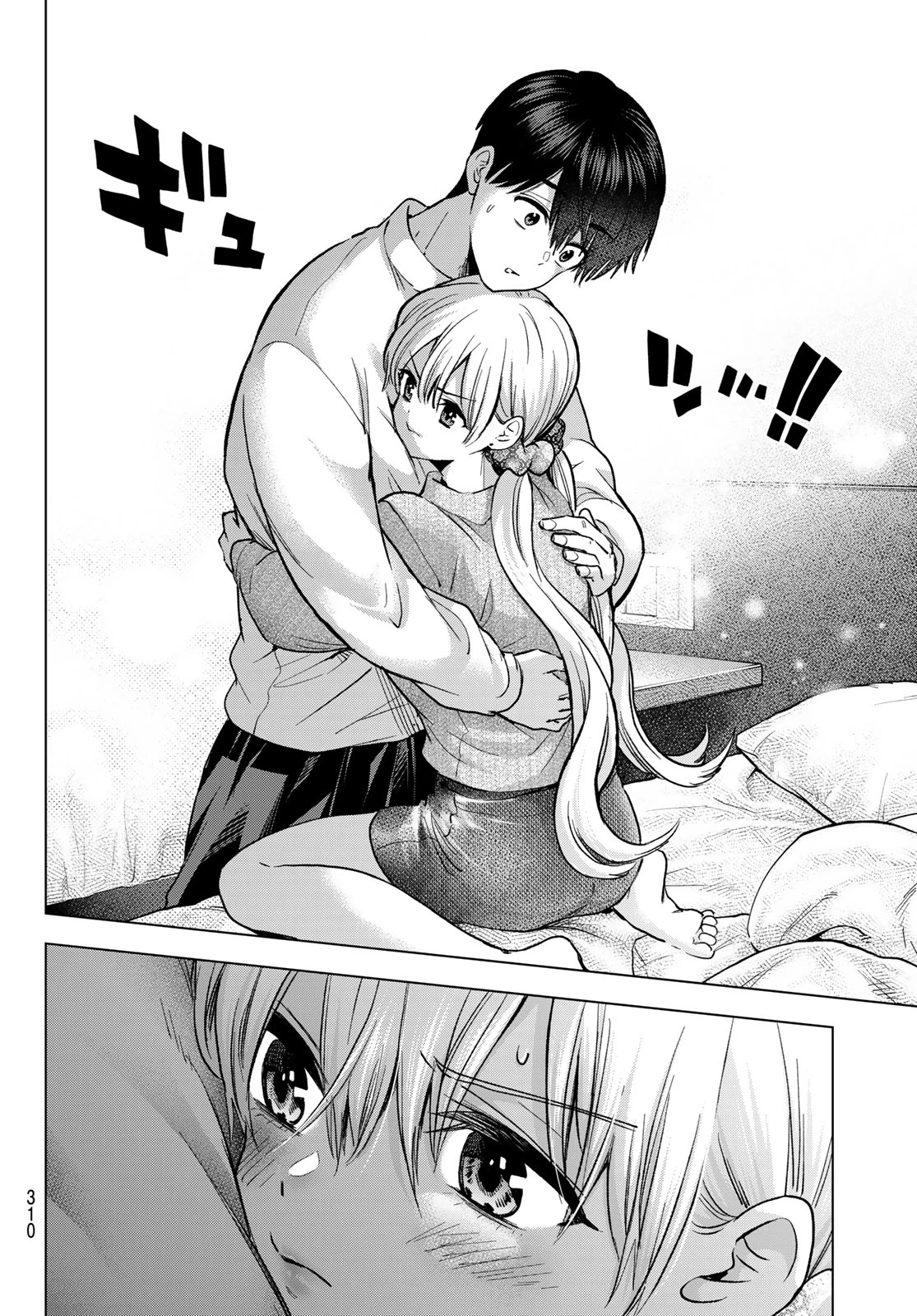 カッコウの許嫁 第285話 - 16