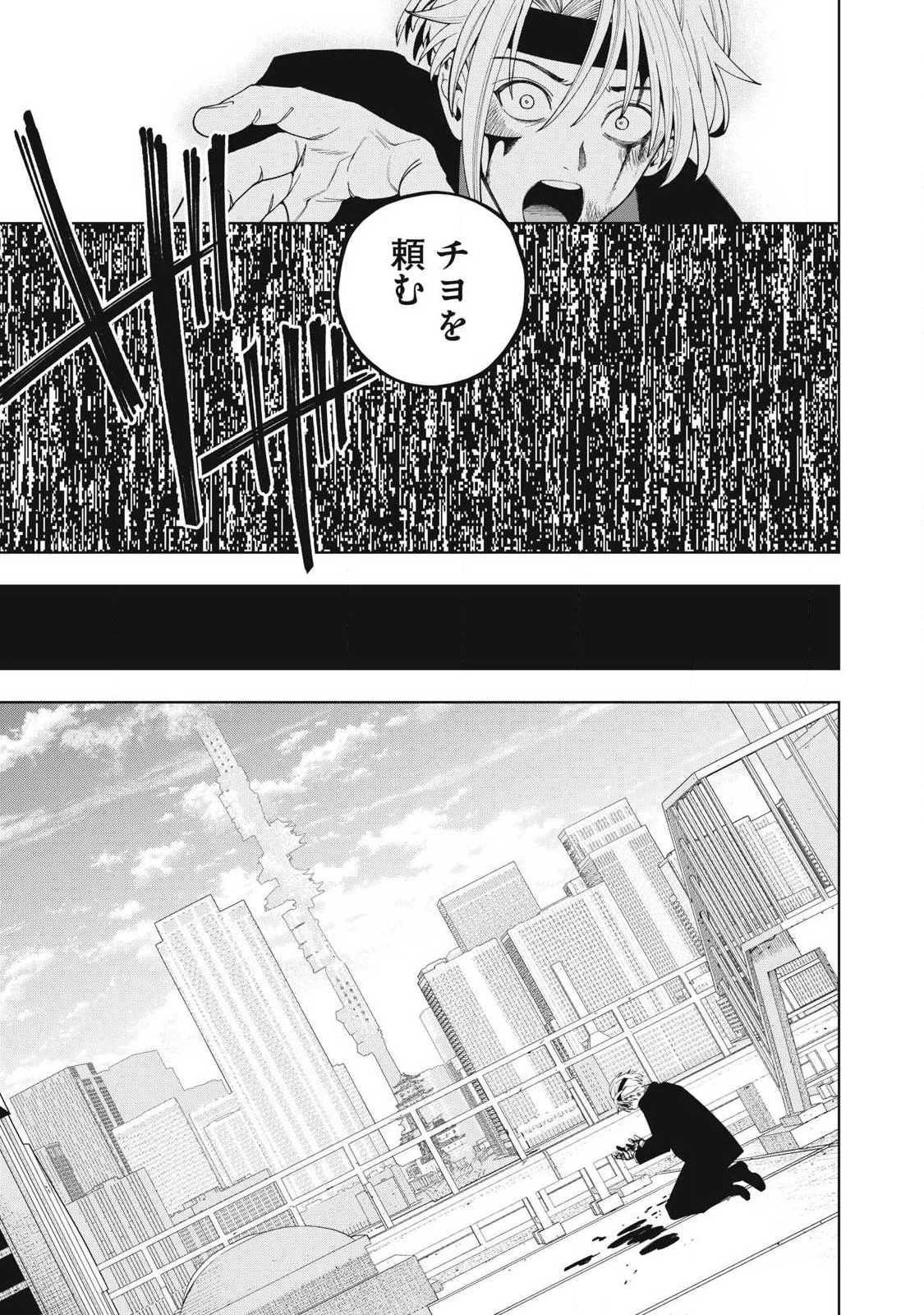 Visions 第3話 - 45