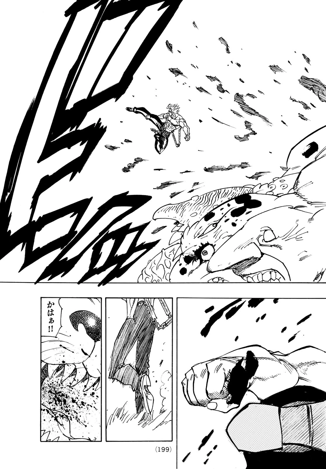 黙示録の四騎士（仮） 第226話 - 15