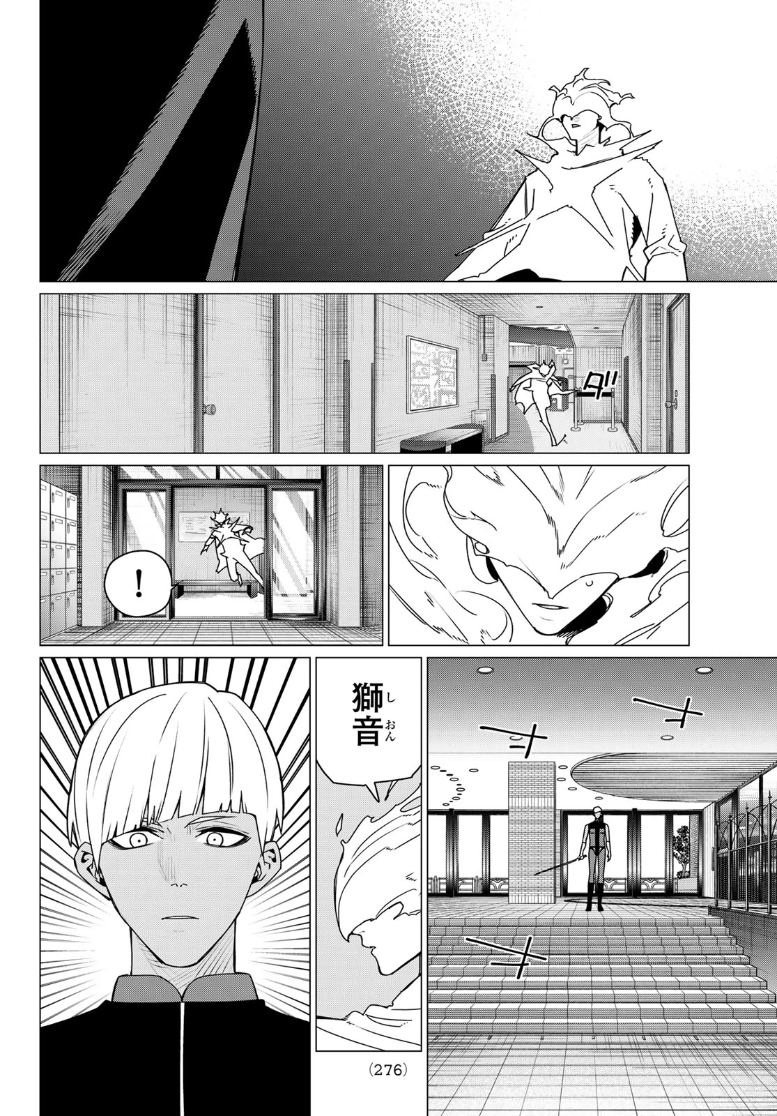 戦隊大失格 第208話 - 2