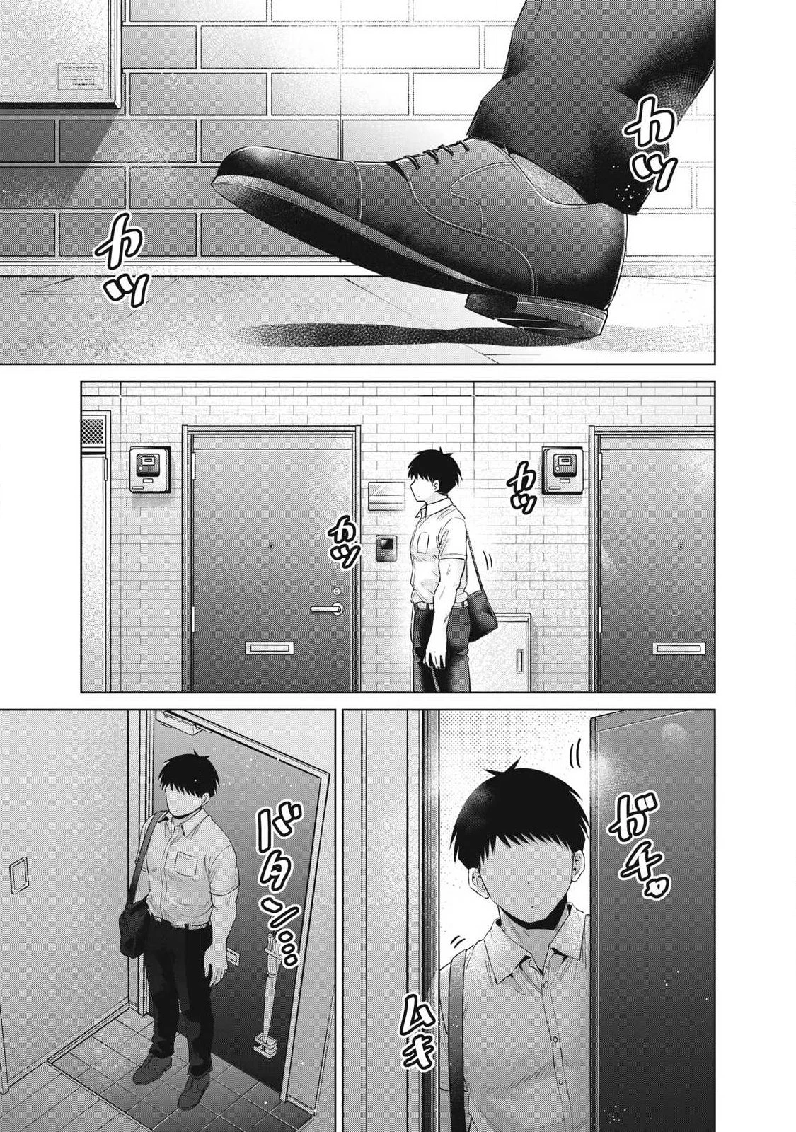 大きいムキムキ小さいむちむち 第36話 - 7