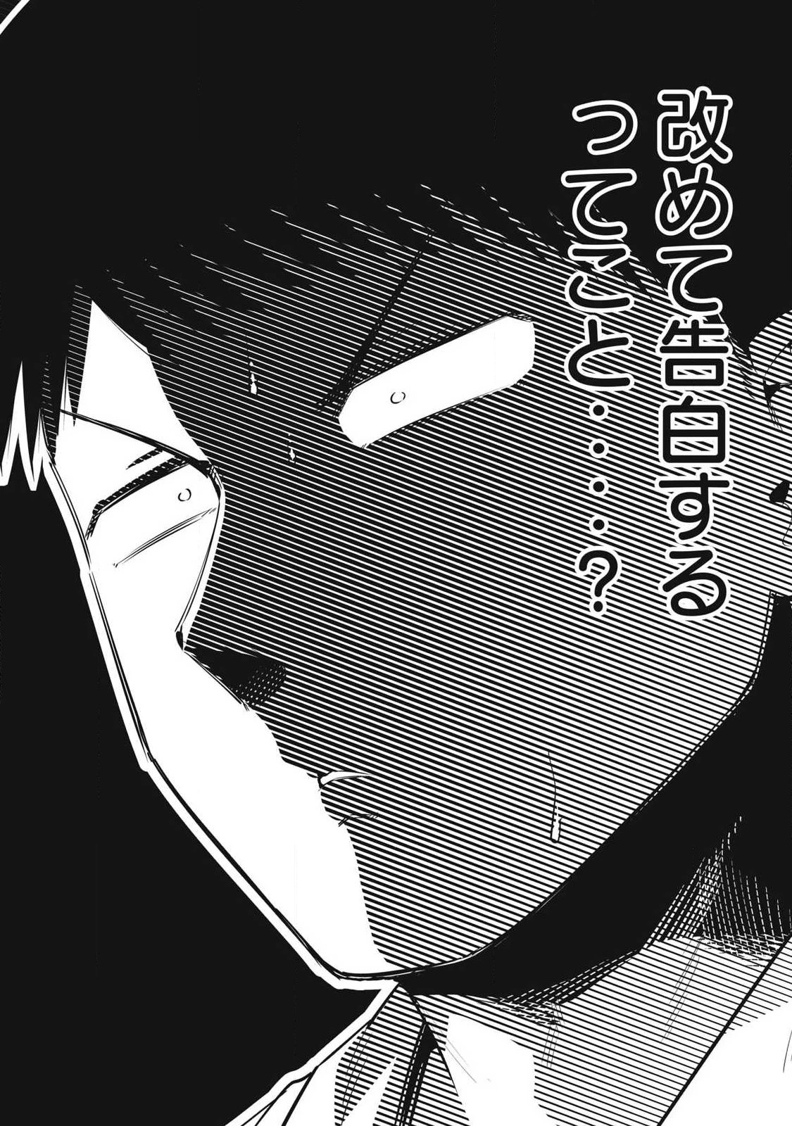 大きいムキムキ小さいむちむち 第36話 - 8