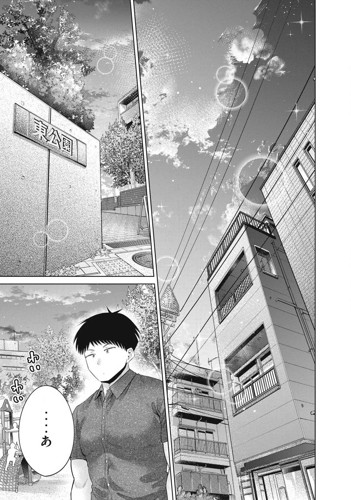 大きいムキムキ小さいむちむち 第36話 - 13