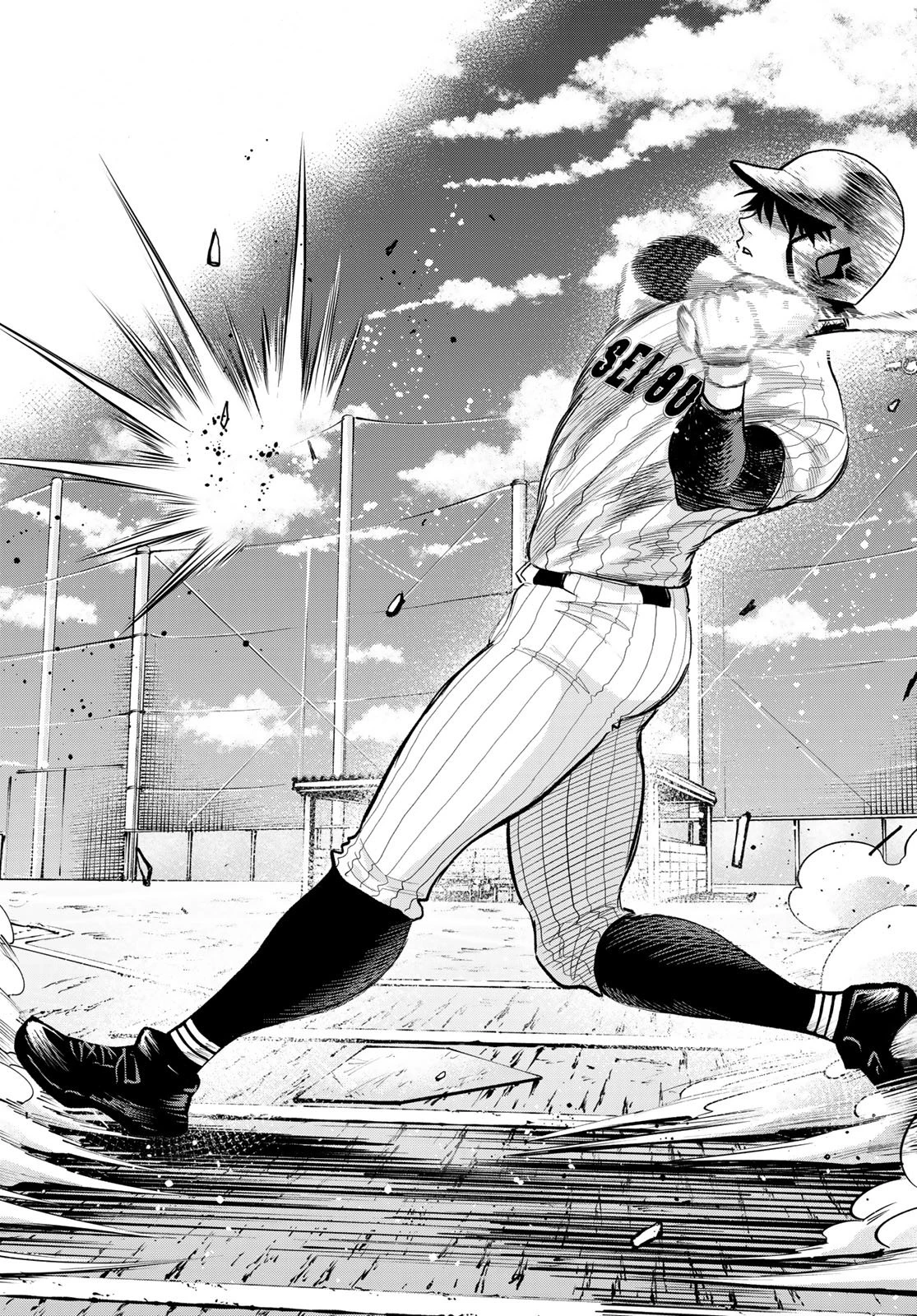 スルガメテオ 第48話 - 6