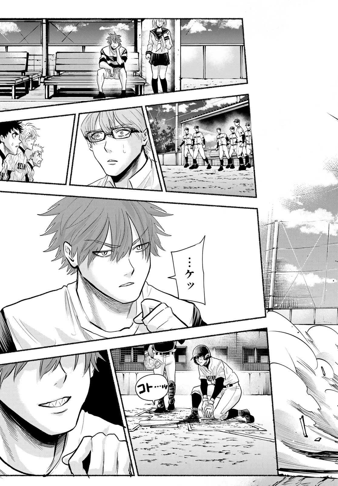 スルガメテオ 第48話 - 7