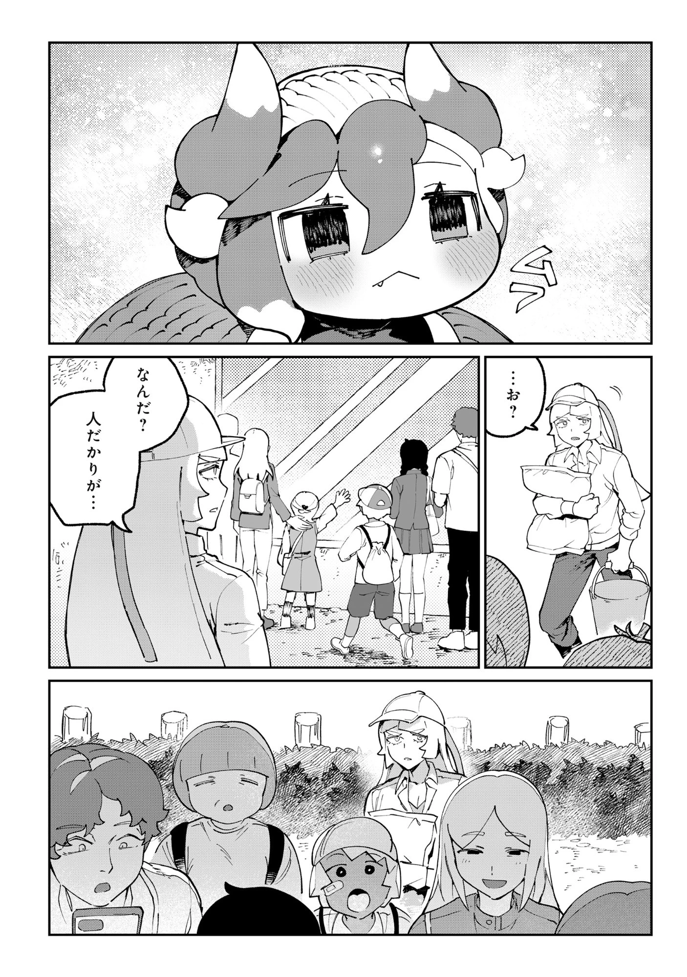 とうがらしドラゴンのシン 飼育員レージの観察日記 第3話 - 14