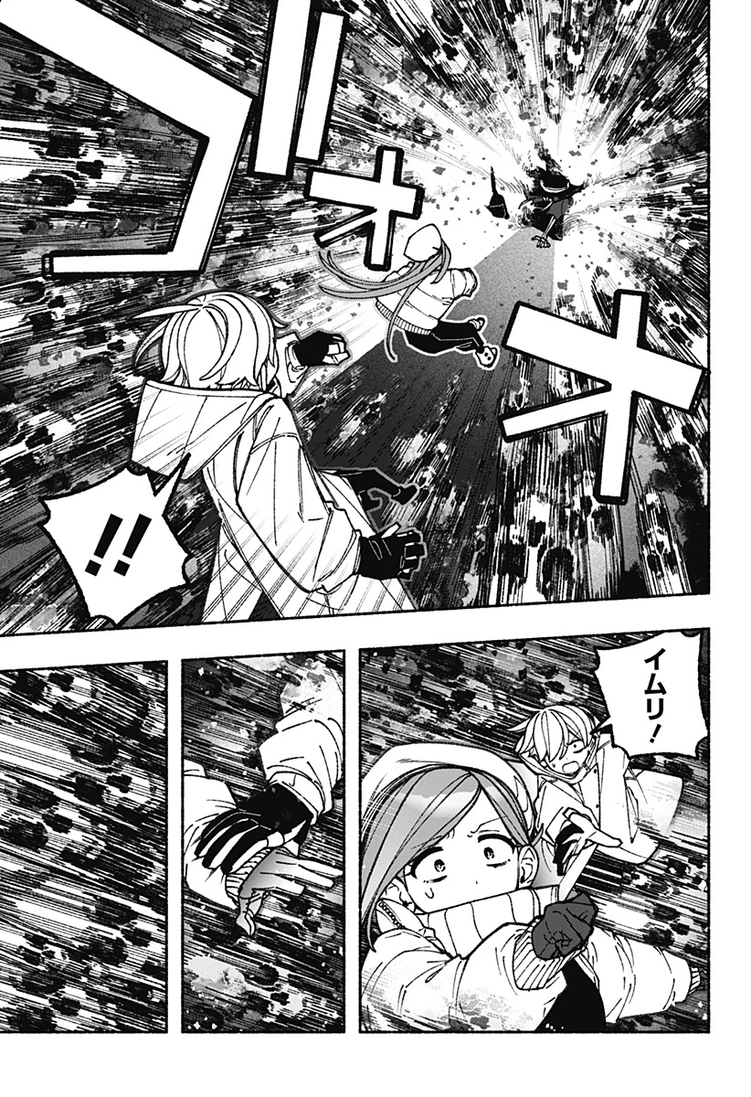 エクソシストを堕とせない 第110話 - 21