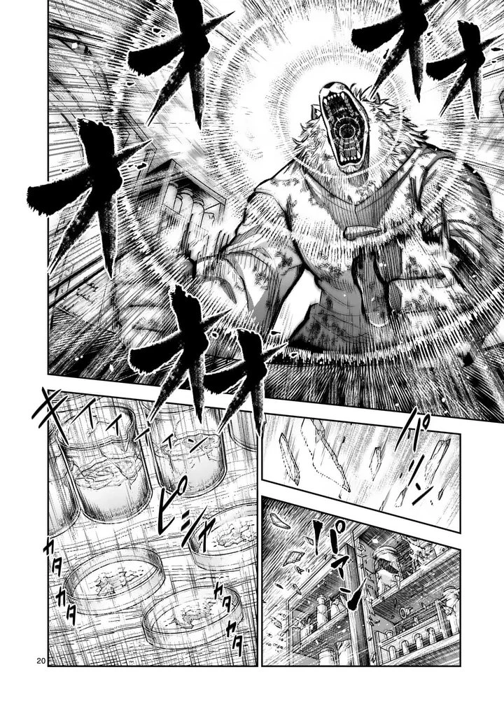 獣王と薬草 第67話 - 20