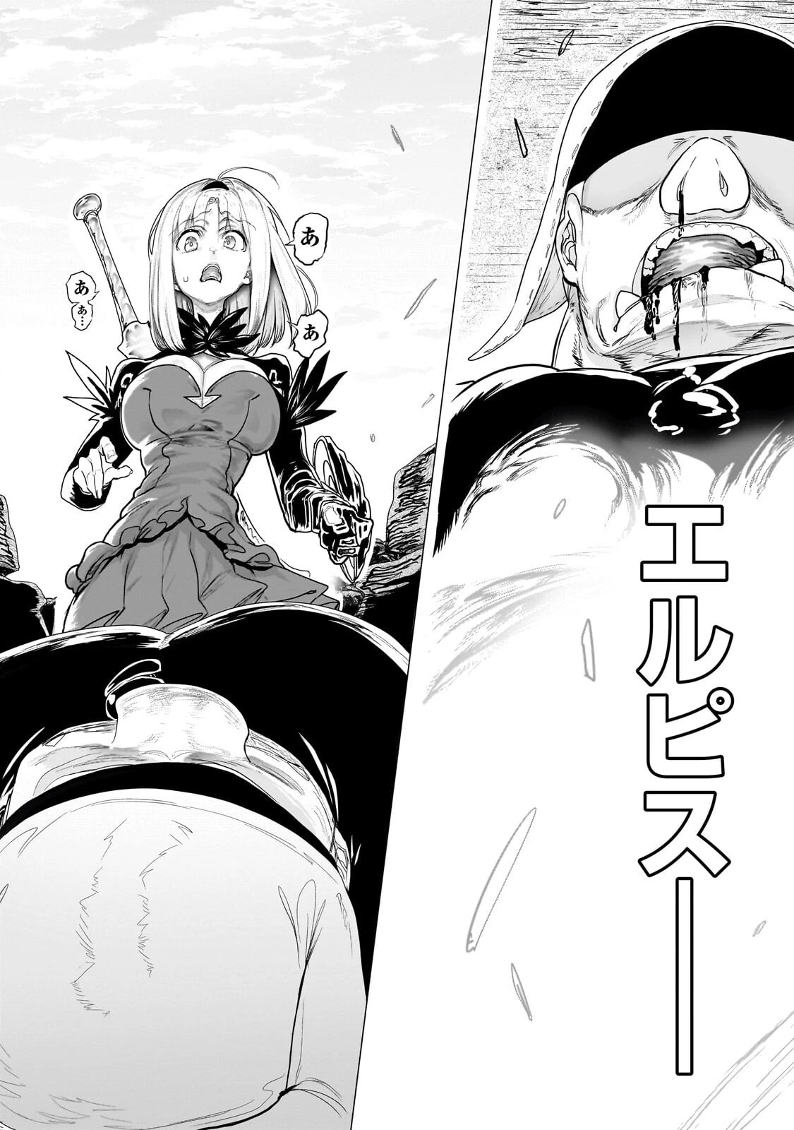 オークの酒杯に祝福を 第67話 - 11