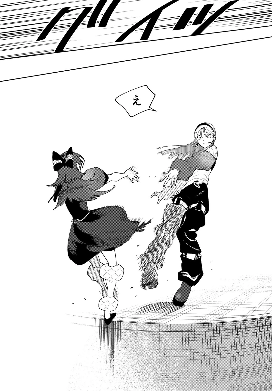 アイドラトリィ 第28話 - 13