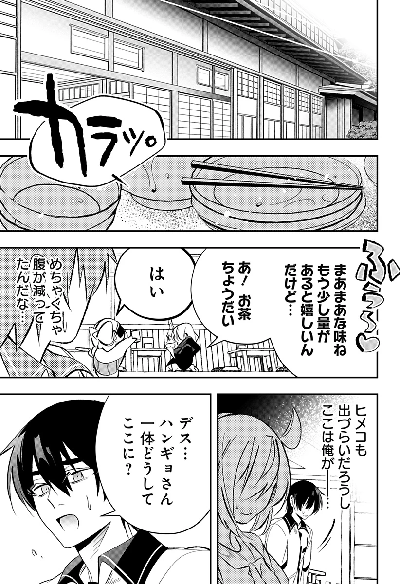 愛と人魚姫 第14話 - 6