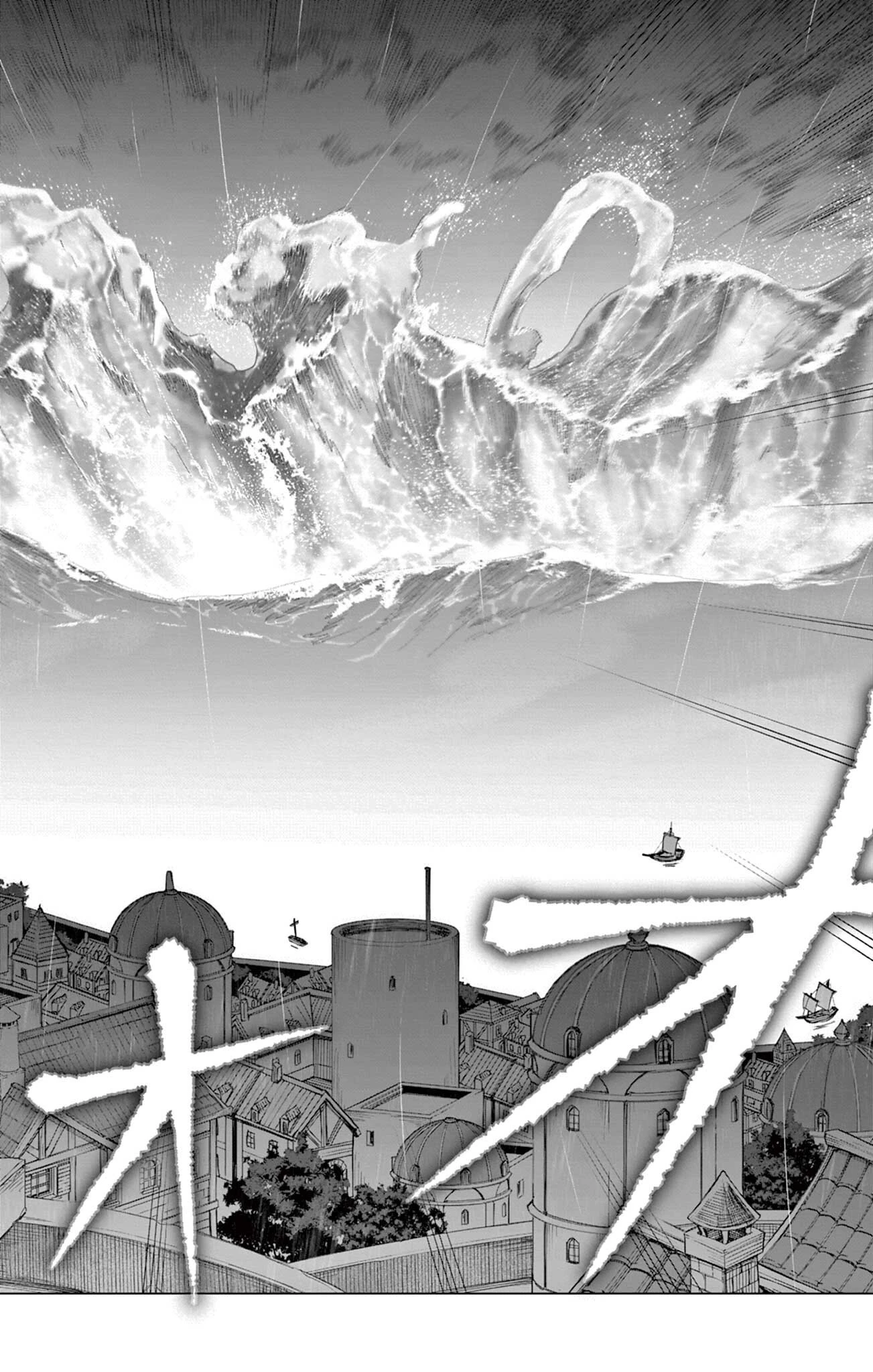 ロードマギアの弟子 第57話 - 18