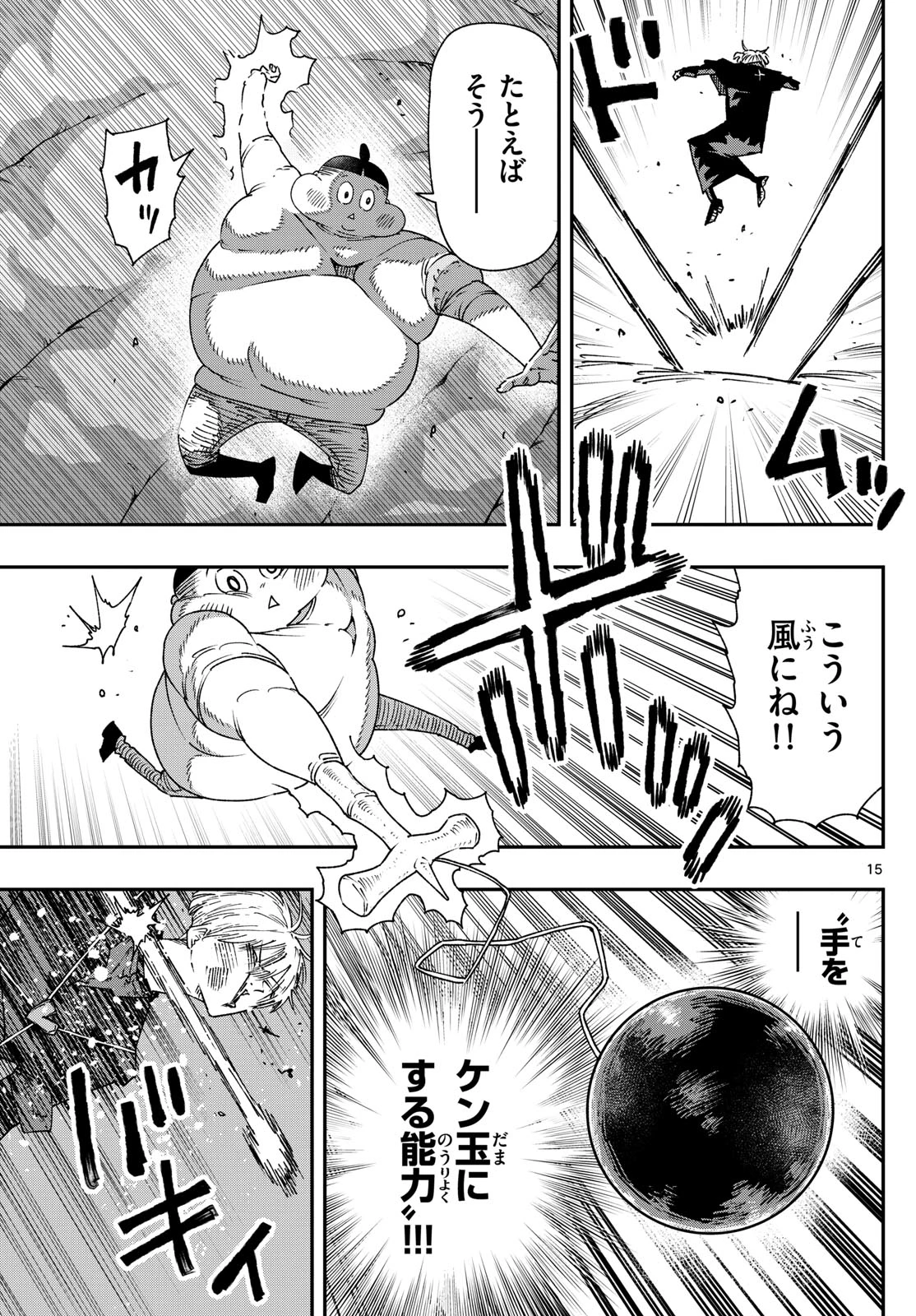 パラショッパーズ 第52話 - 15