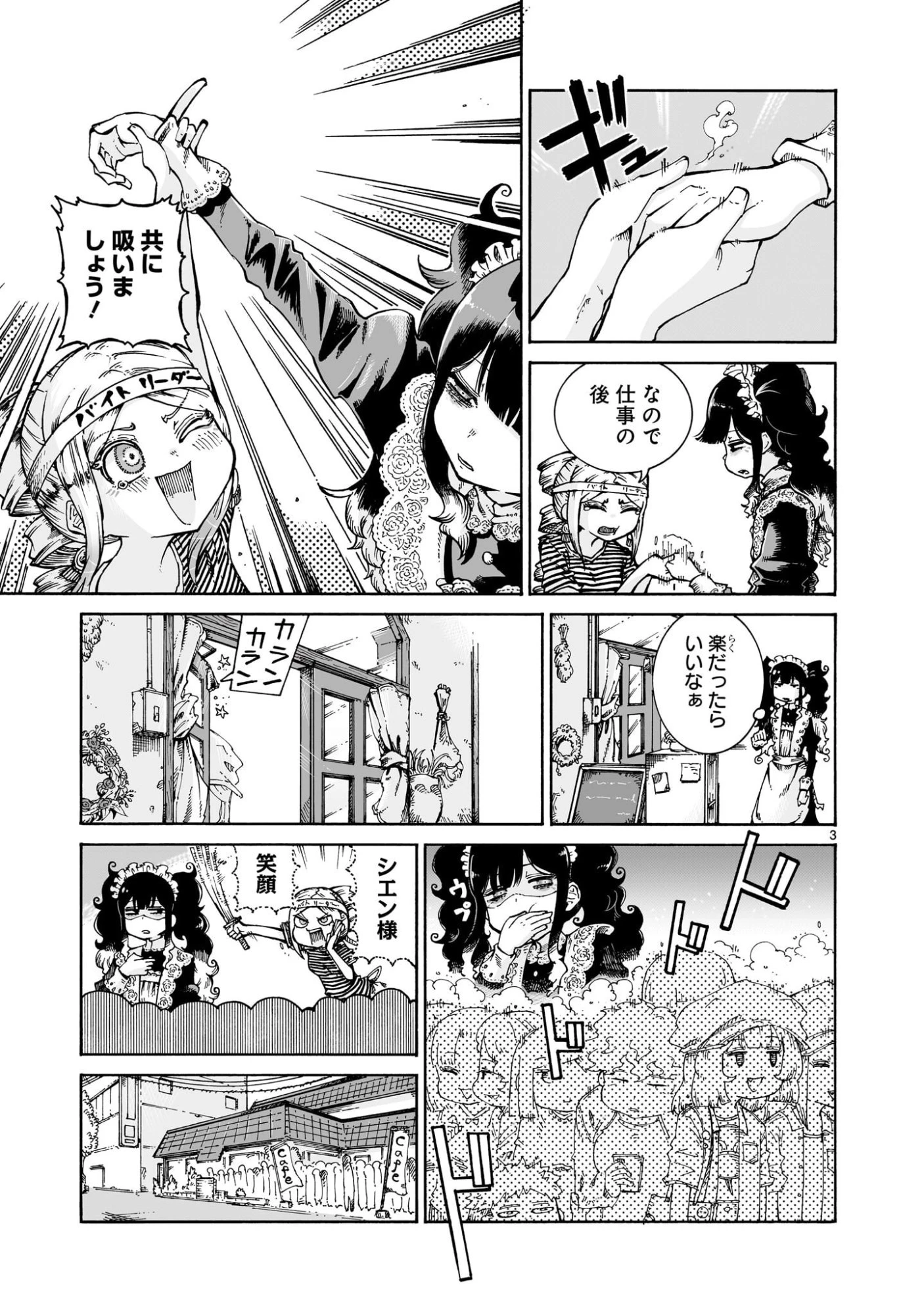 魔女とくゅらす 第13話 - 3