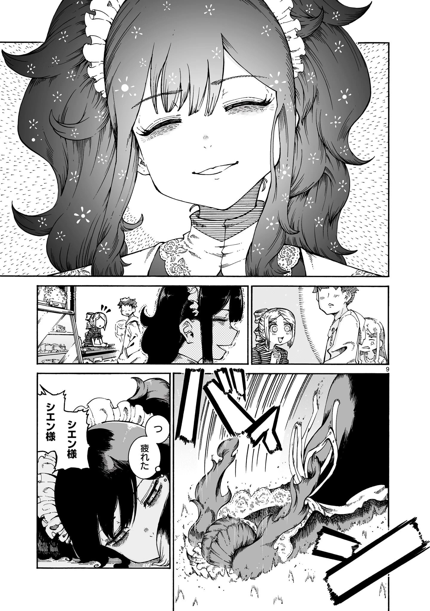 魔女とくゅらす 第13話 - 9