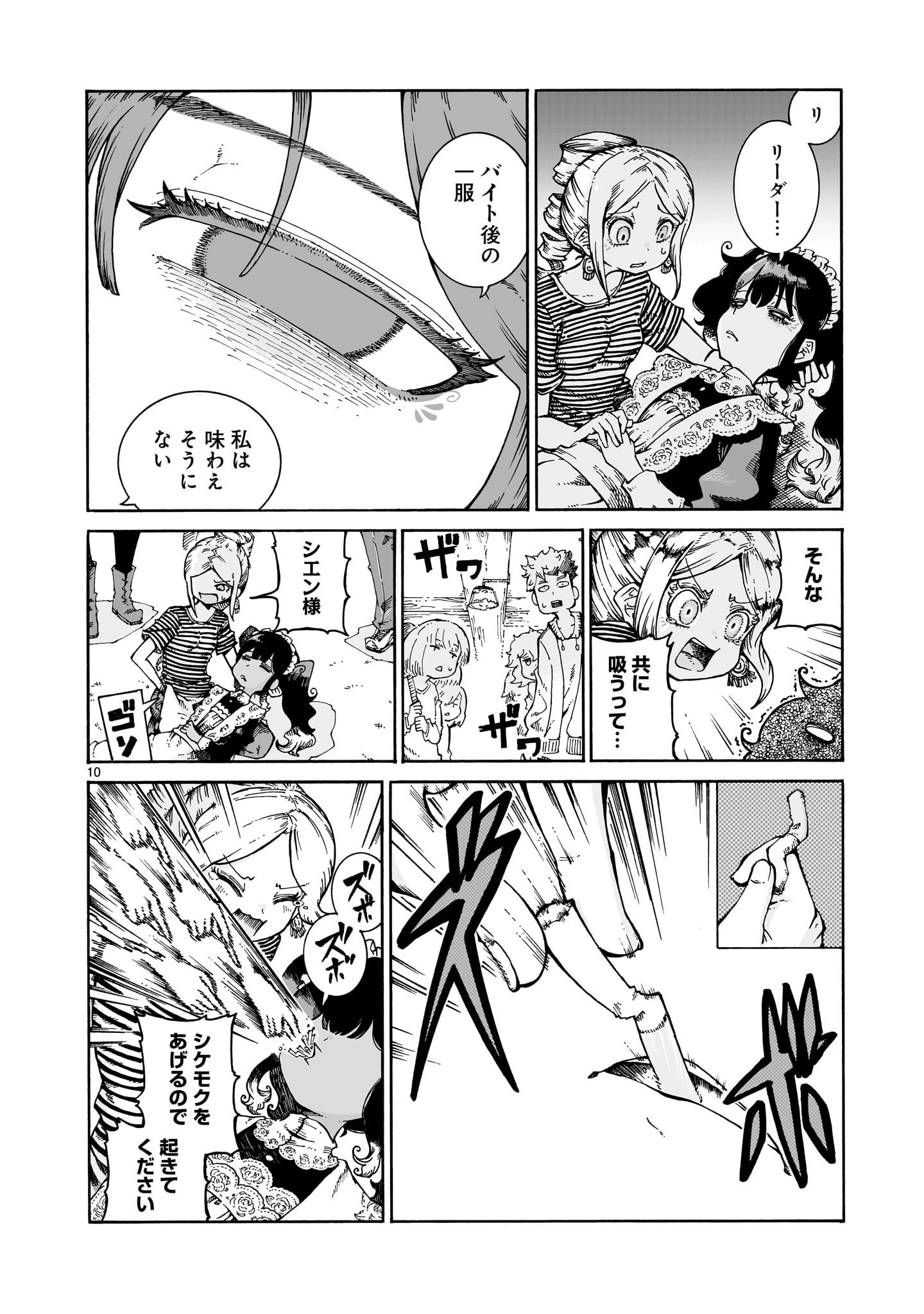 魔女とくゅらす 第13話 - 10