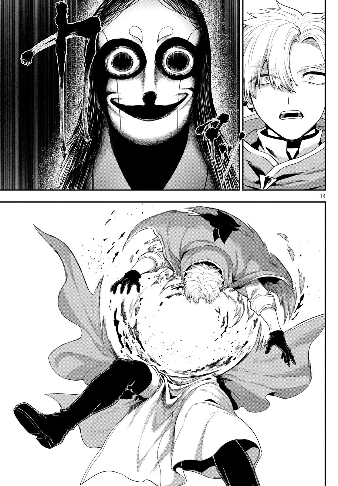 カグライ ~神楽と雷人~ 第36話 - 14