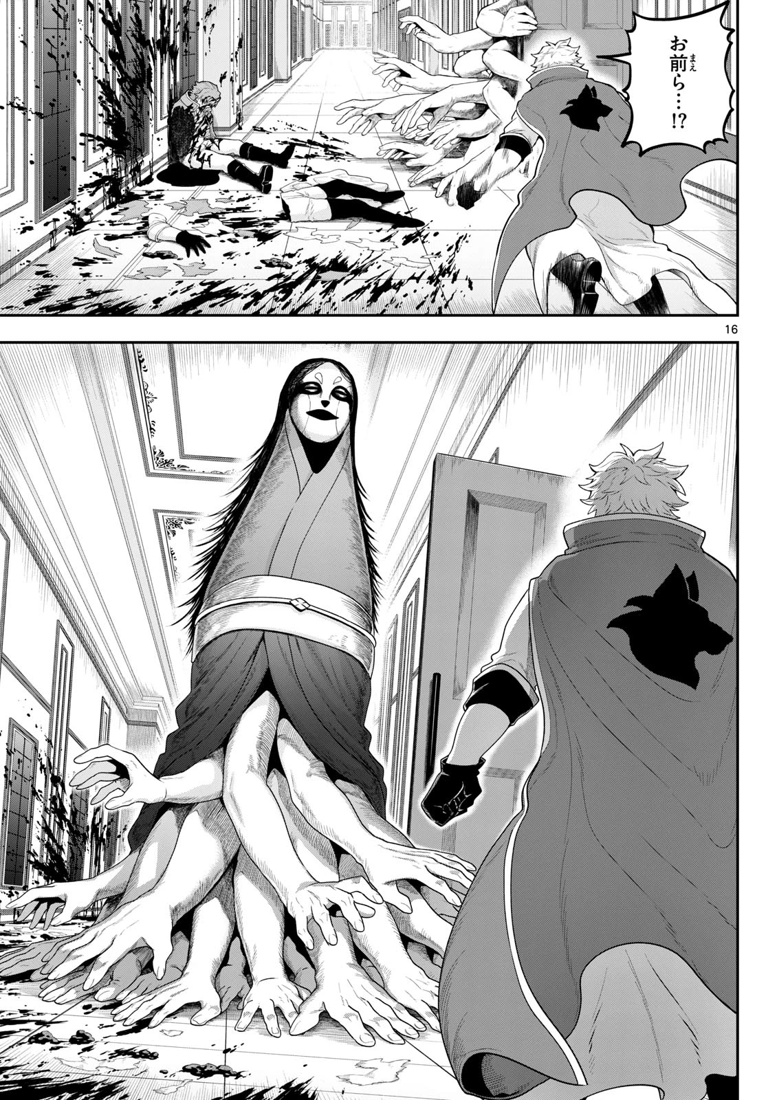 カグライ ~神楽と雷人~ 第36話 - 16