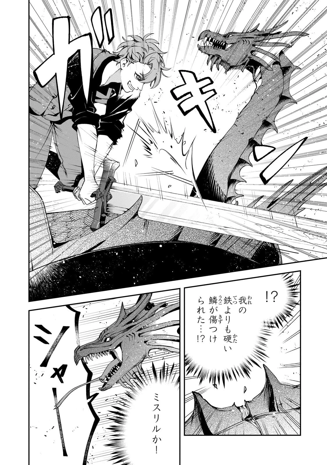 悪の令嬢と十二の瞳 ～最強従者たちと伝説の悪女、人生二度目の華麗なる無双録～ 第10話 - 12