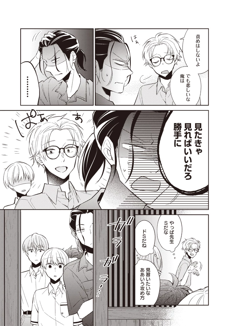 どこよりも遠い場所にいる君へ 第7話 - 11