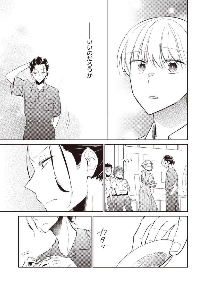 どこよりも遠い場所にいる君へ 第7話 - 21