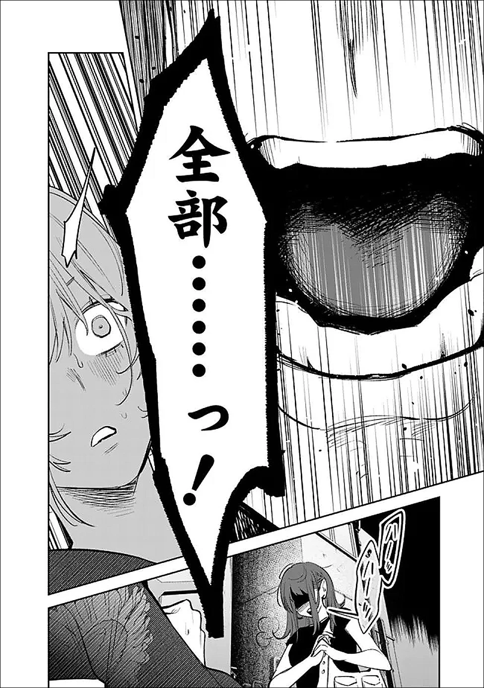 高校時代に傲慢だった女王様との同棲生活は意外と居心地が悪くない 第30話 - 6