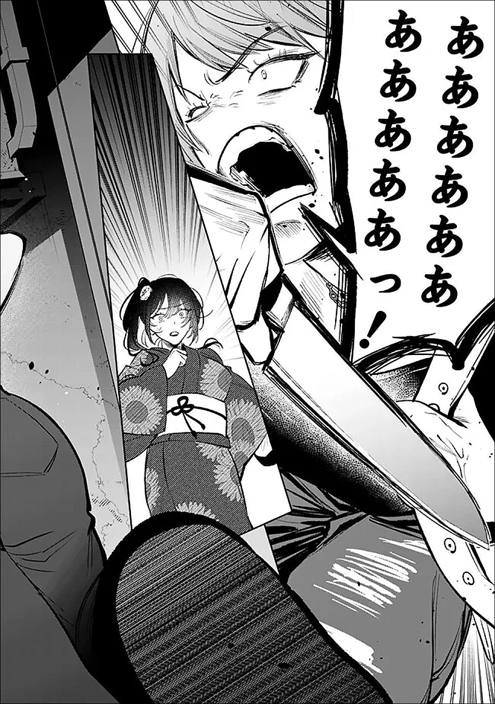 高校時代に傲慢だった女王様との同棲生活は意外と居心地が悪くない 第30話 - 15