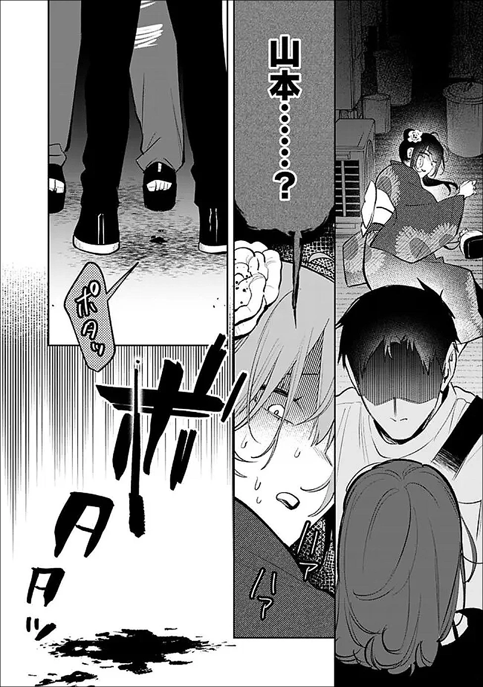 高校時代に傲慢だった女王様との同棲生活は意外と居心地が悪くない 第30話 - 16