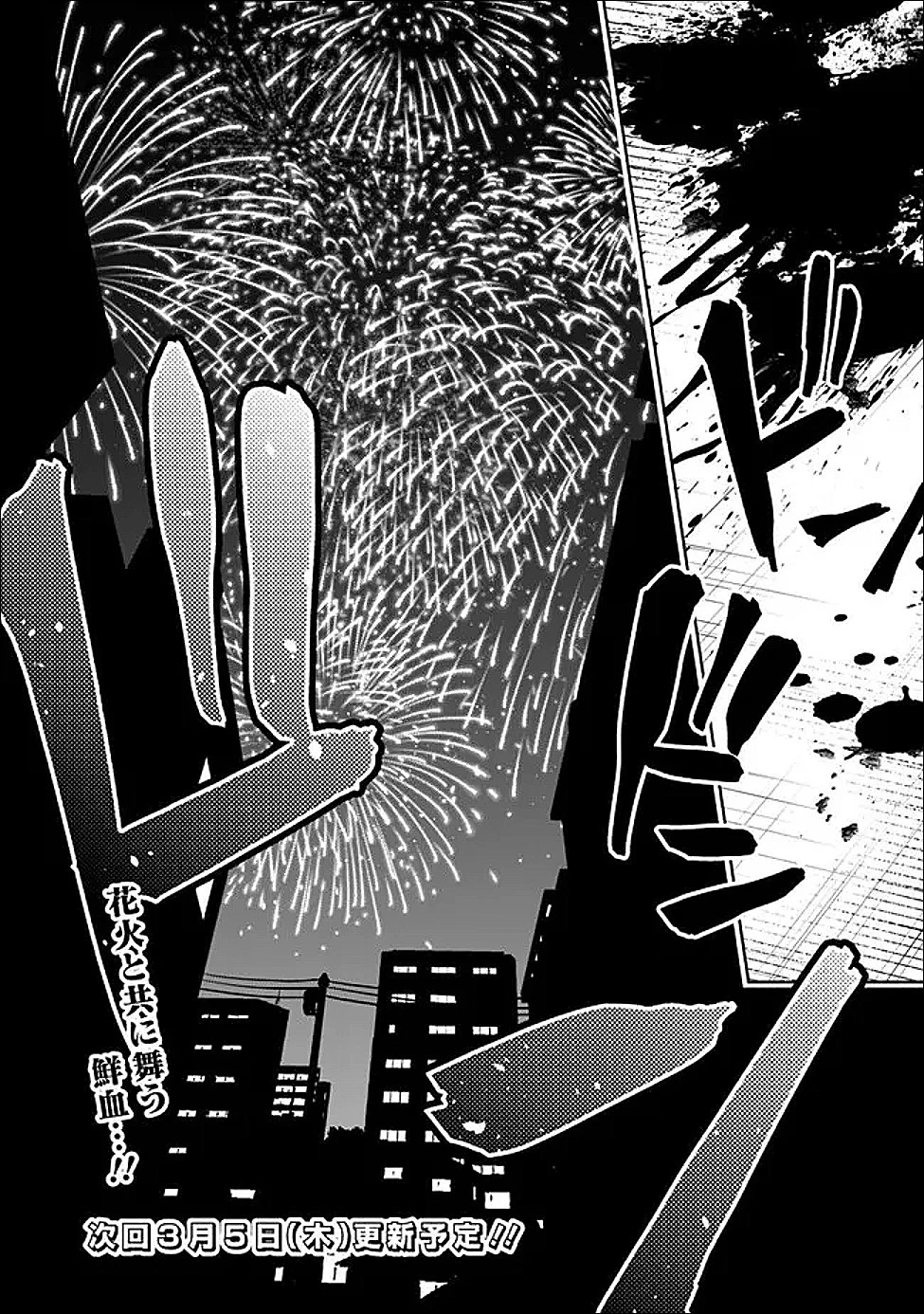 高校時代に傲慢だった女王様との同棲生活は意外と居心地が悪くない 第30話 - 17