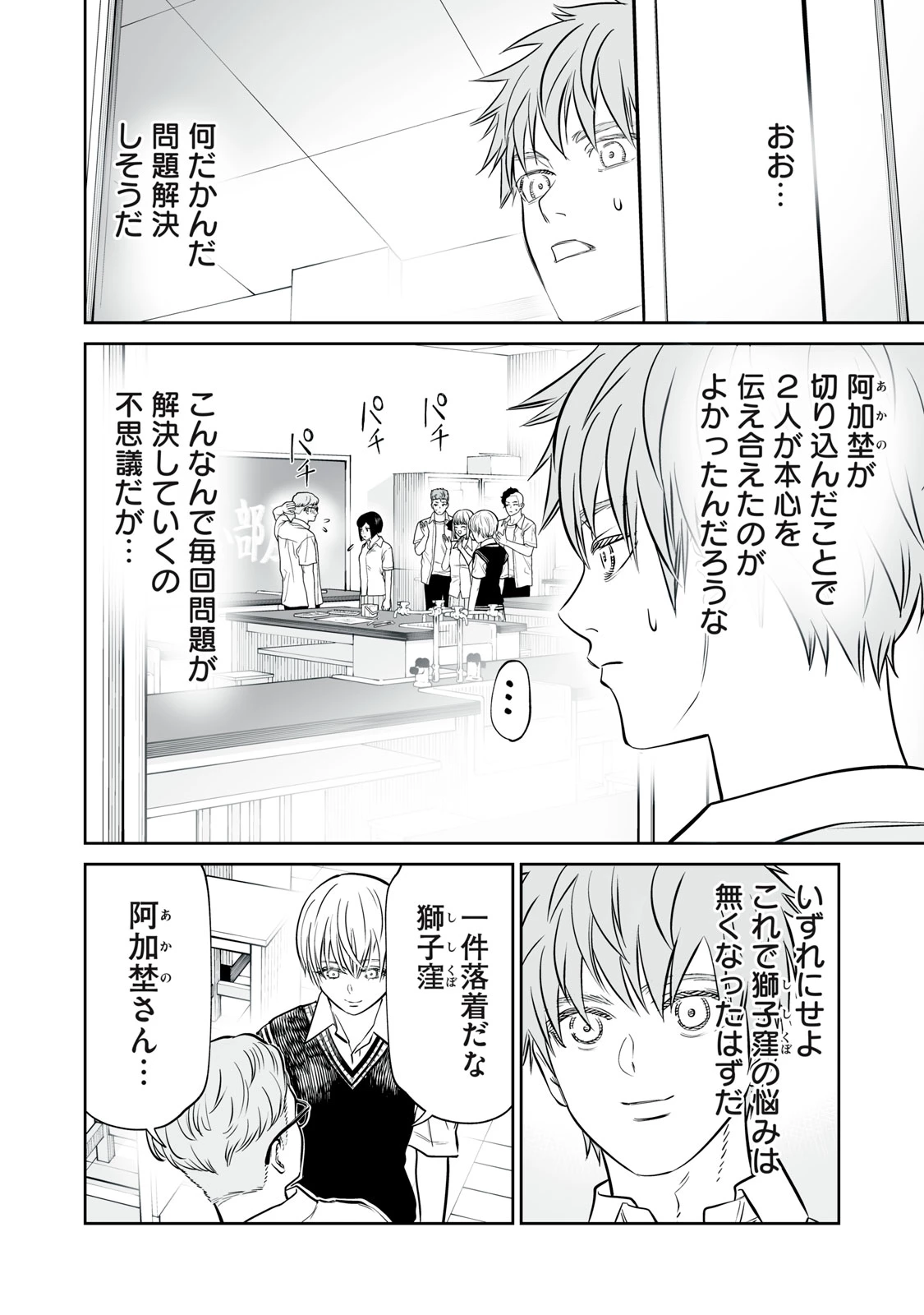 あくまでクジャクの話です。 第48話 - 12