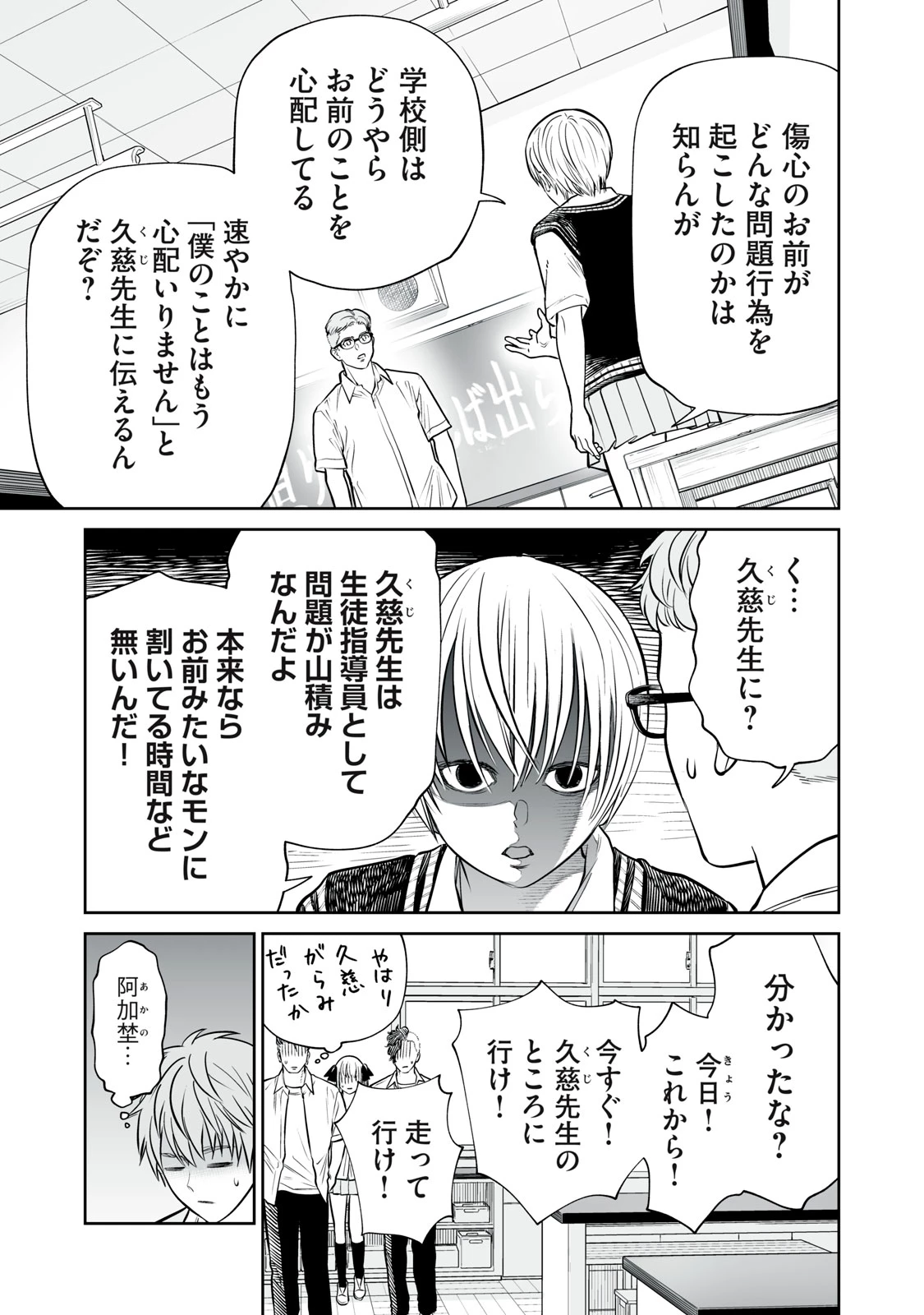 あくまでクジャクの話です。 第48話 - 13