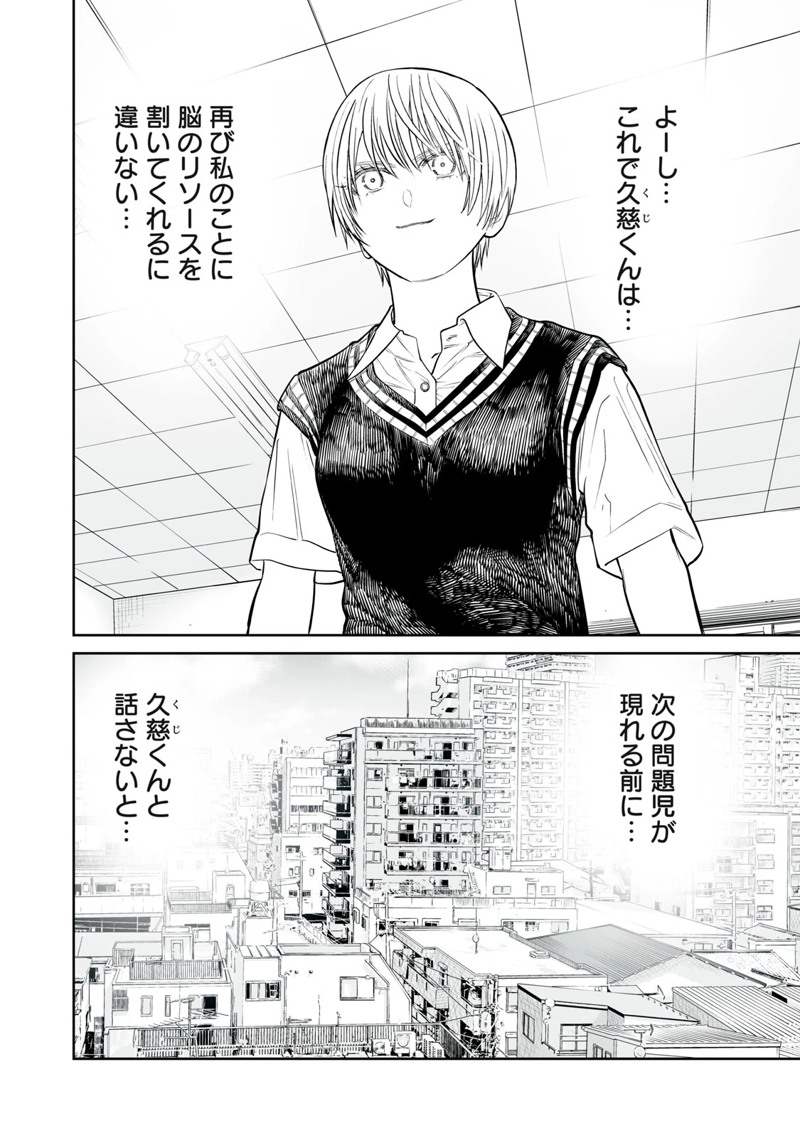 あくまでクジャクの話です。 第48話 - 14