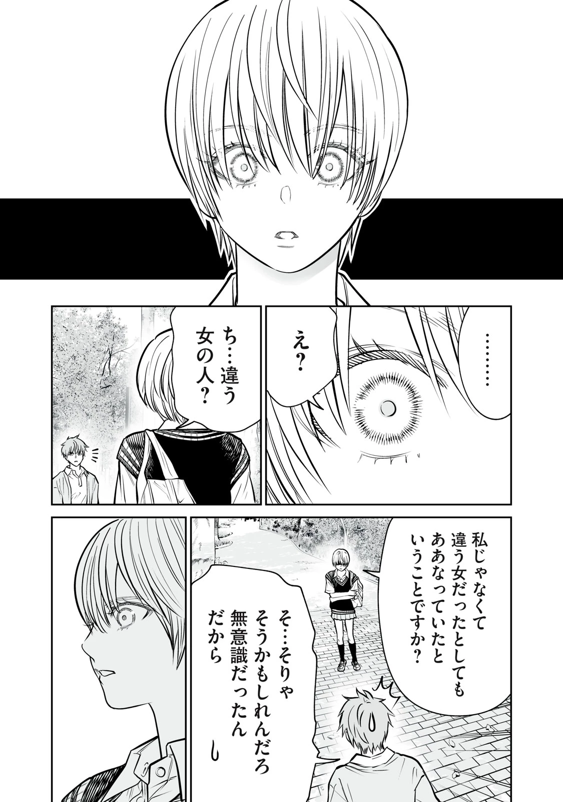 あくまでクジャクの話です。 第48話 - 20