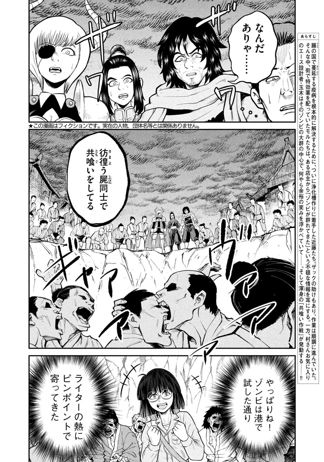 異世界町工場無双　～信頼と実績の異世界征服～ 第67話 - 2