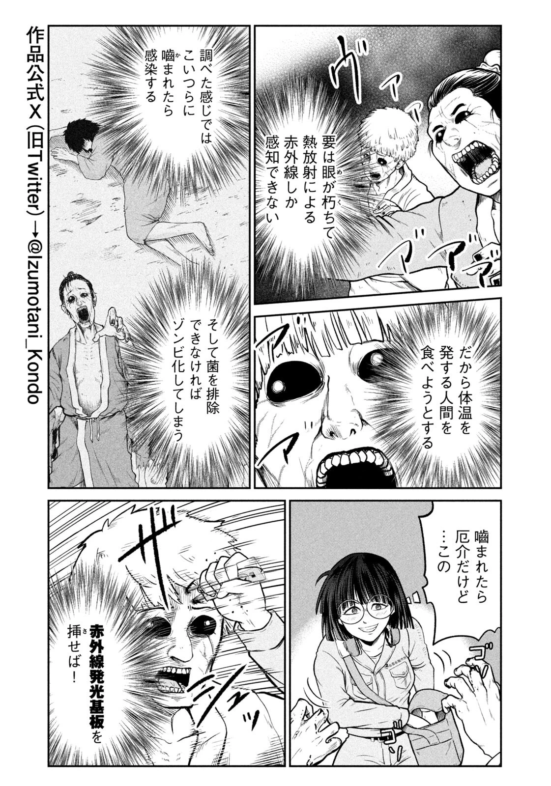 異世界町工場無双　～信頼と実績の異世界征服～ 第67話 - 3