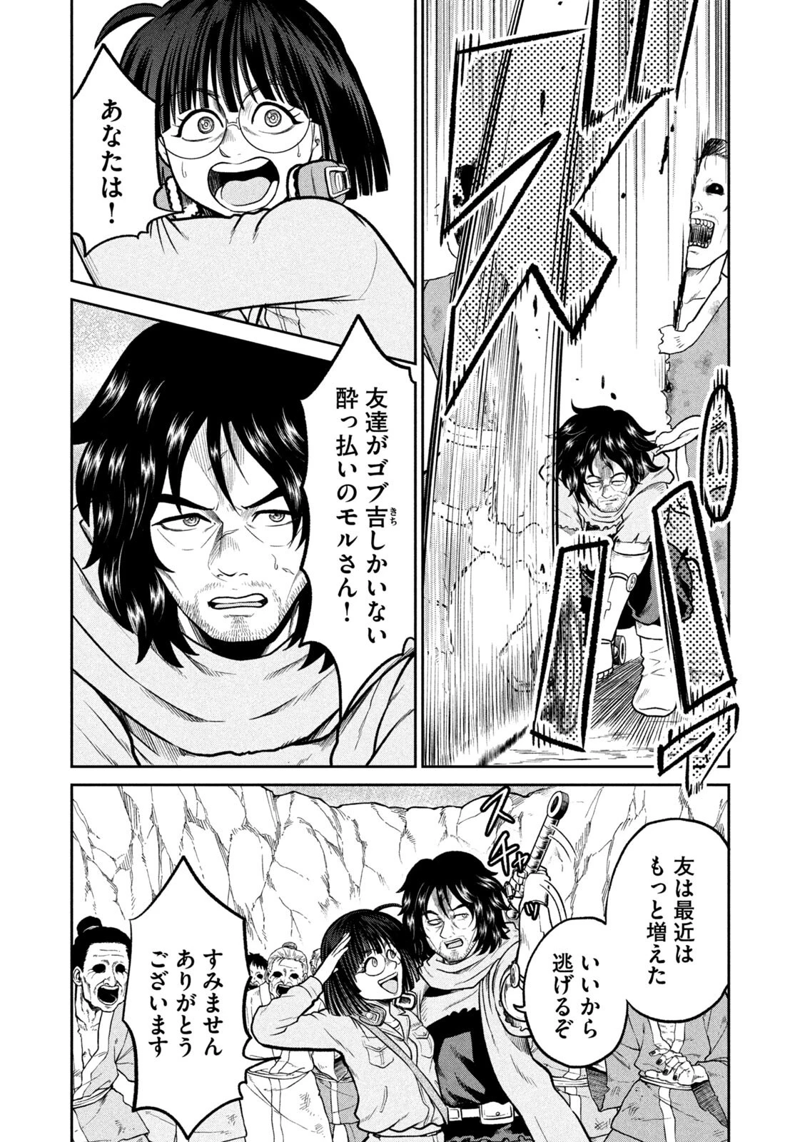 異世界町工場無双　～信頼と実績の異世界征服～ 第67話 - 6