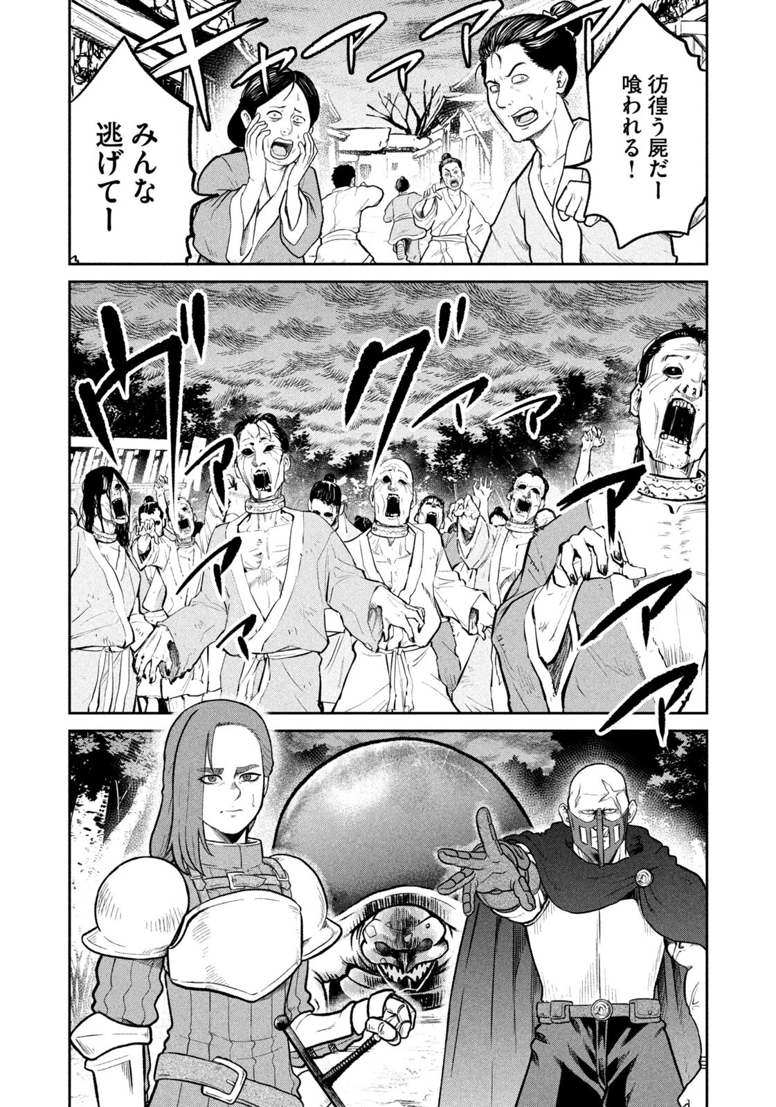異世界町工場無双　～信頼と実績の異世界征服～ 第67話 - 12