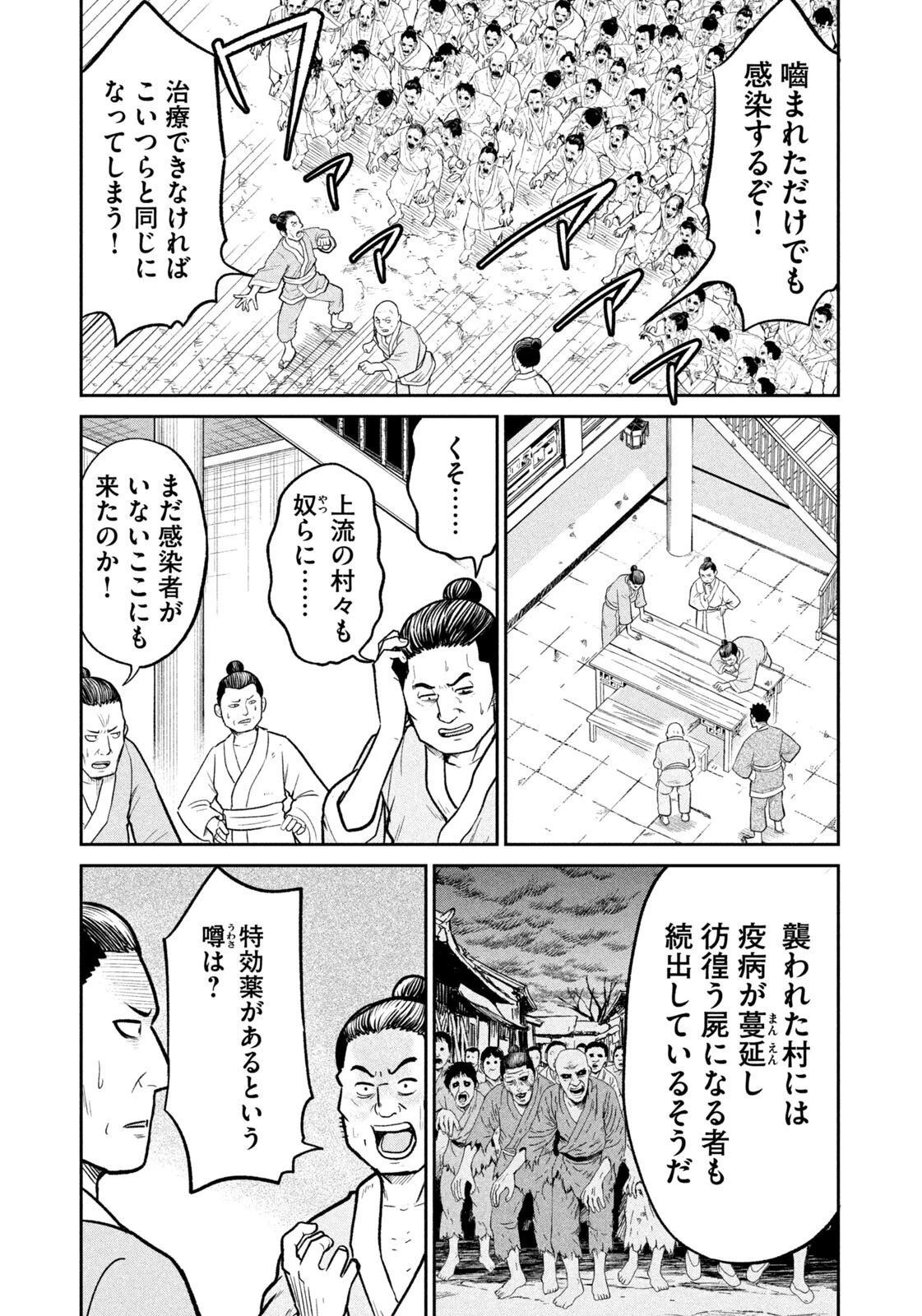 異世界町工場無双　～信頼と実績の異世界征服～ 第67話 - 13