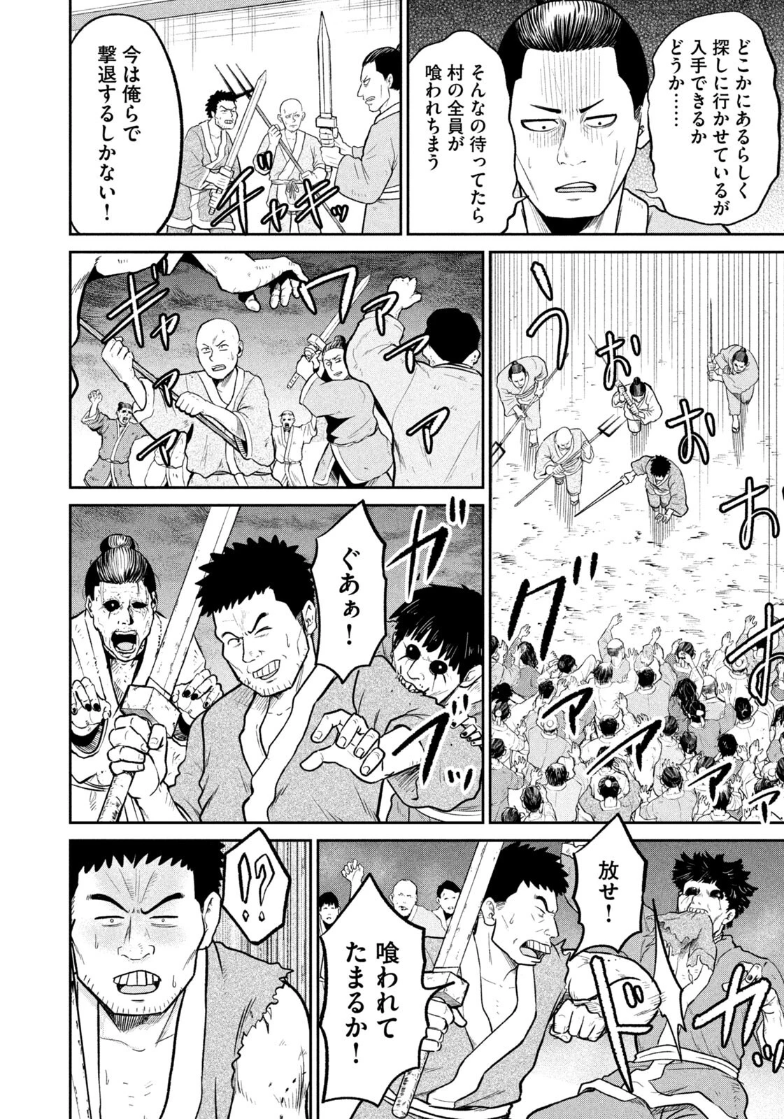 異世界町工場無双　～信頼と実績の異世界征服～ 第67話 - 14