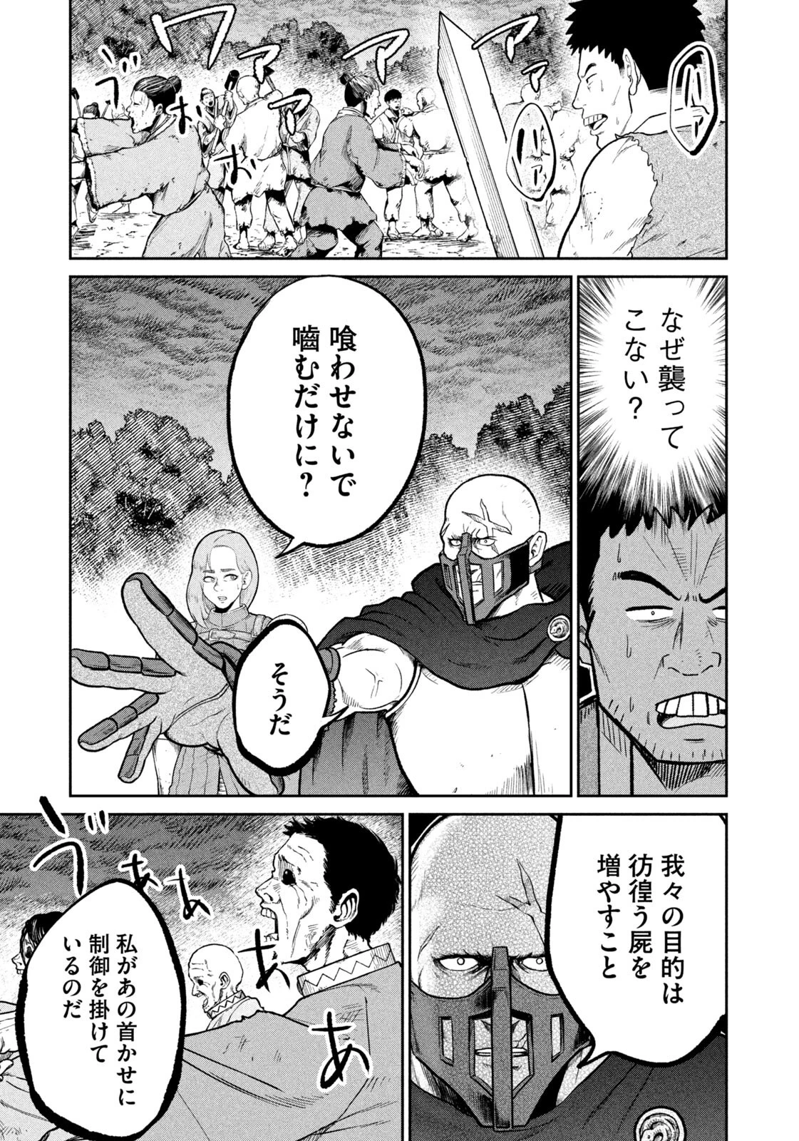 異世界町工場無双　～信頼と実績の異世界征服～ 第67話 - 15