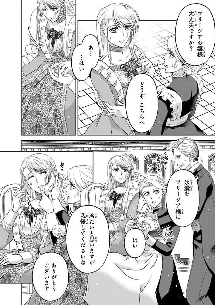 妹にすべてを奪われた令嬢は婚約者の裏切りを知り回帰する 第15話 - 2