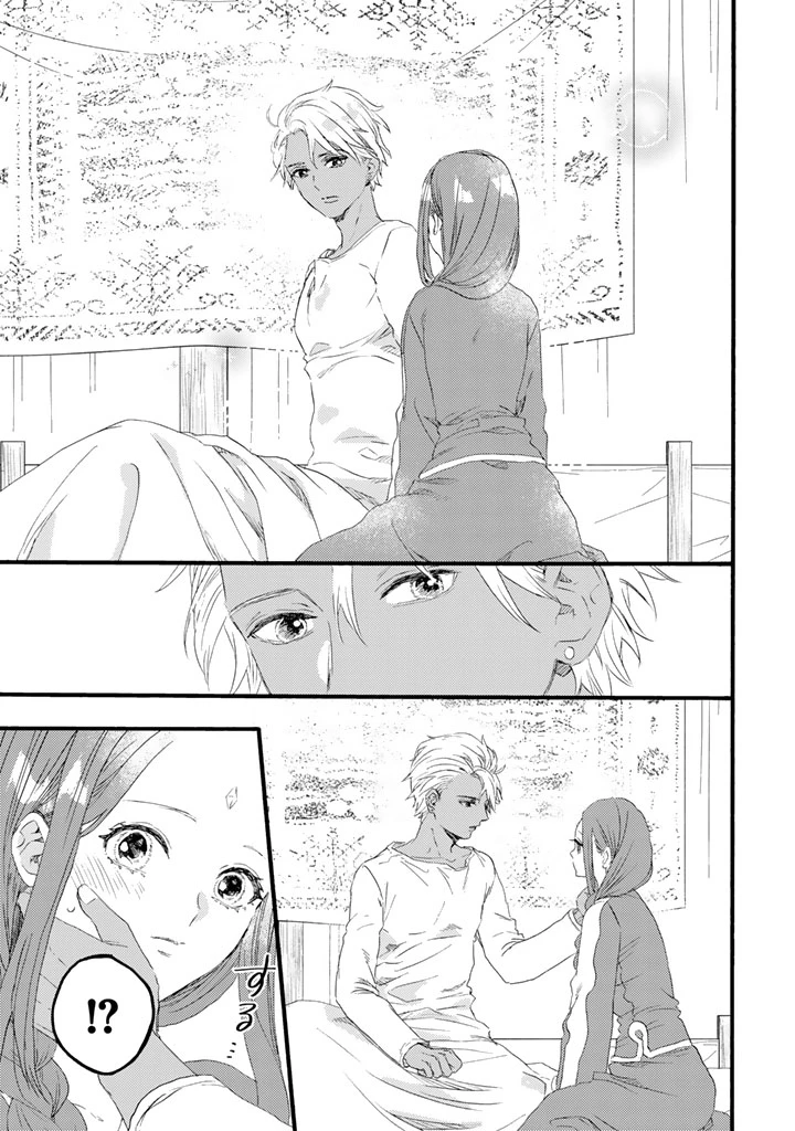 遊牧少女を花嫁に 第11話 - 11