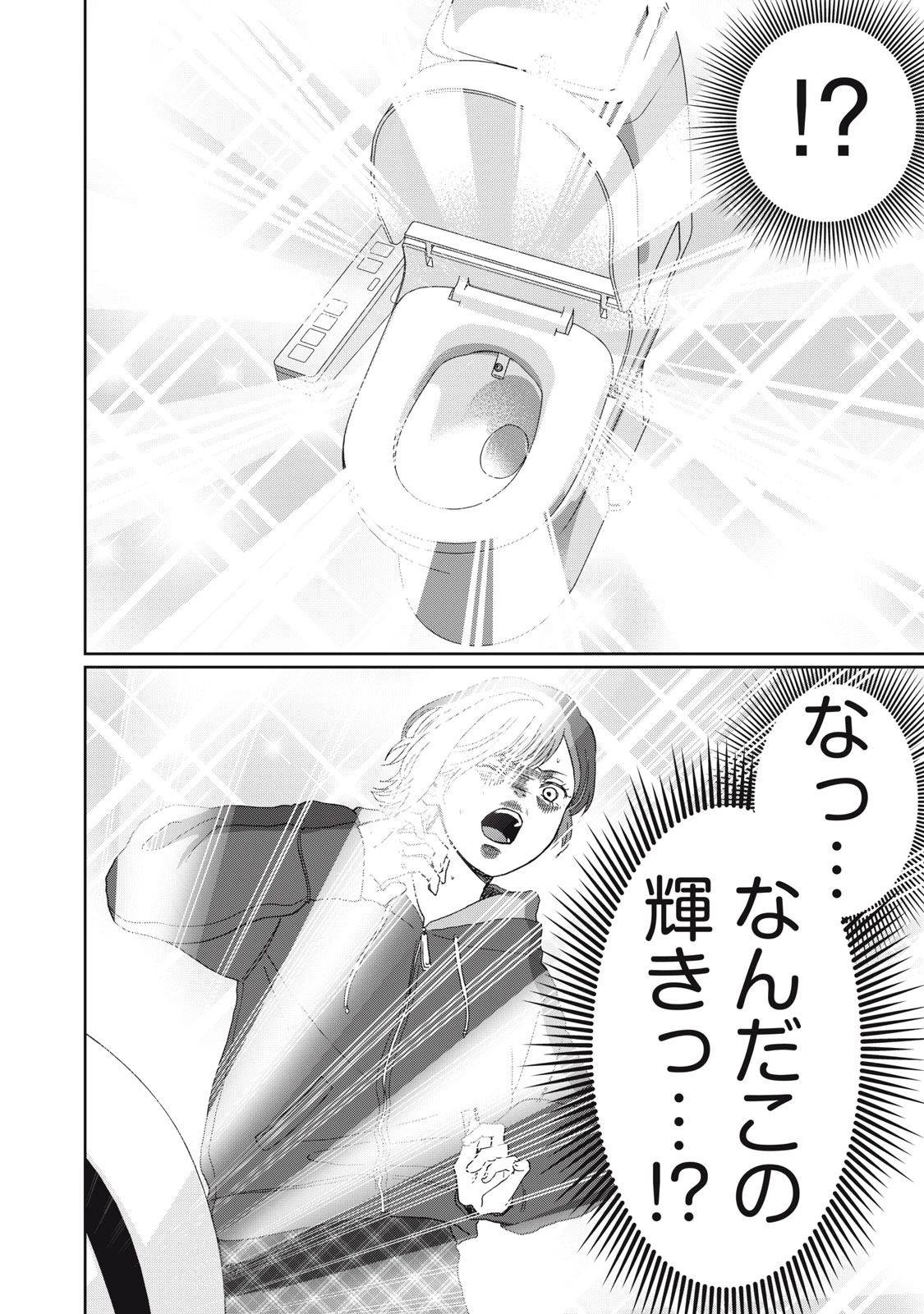 ヨメトメにっき ～専業主婦歴30年の姑との日々～ 第6話 - 4