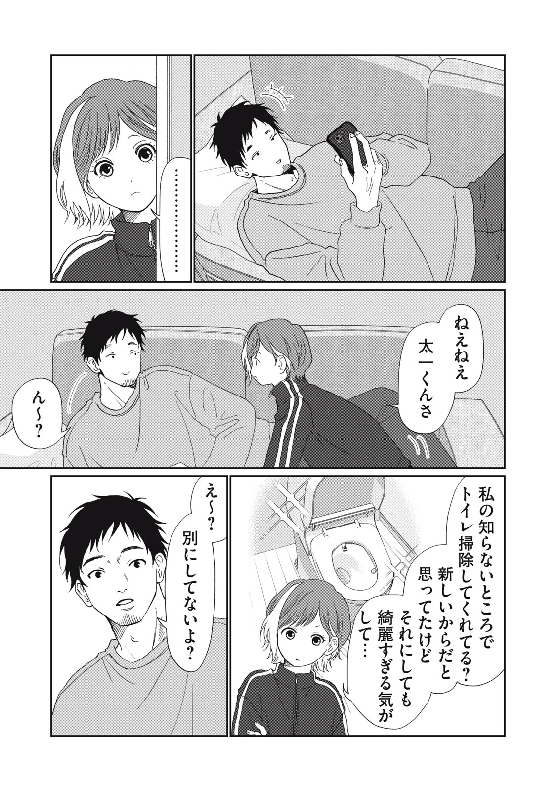 ヨメトメにっき ～専業主婦歴30年の姑との日々～ 第6話 - 23