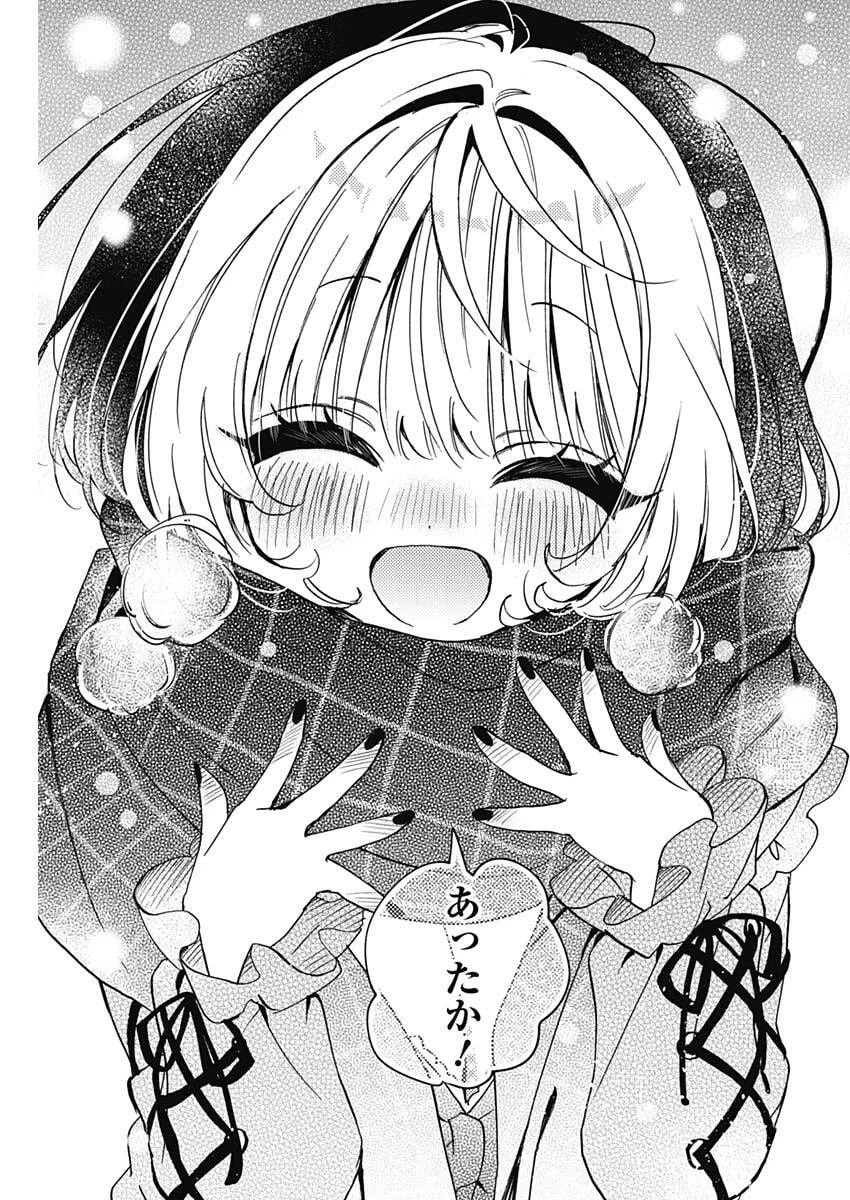 のあ先輩はともだち。 第113話 - 17