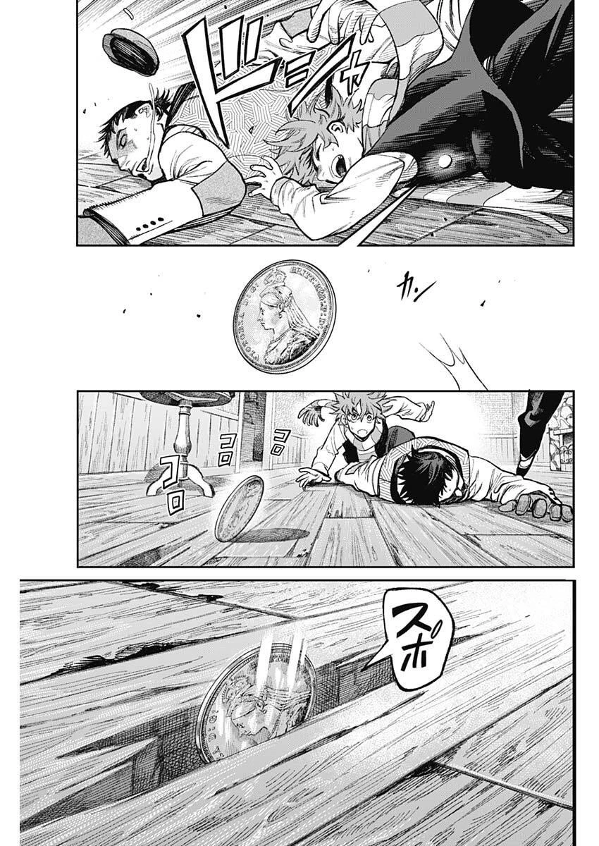 ガス灯野良犬探偵団 第111話 - 7