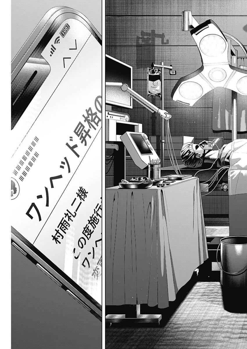 ジャンケットバンク 第207話 - 11