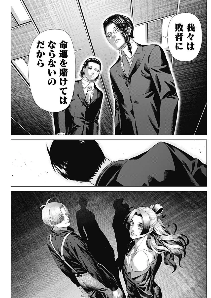 ジャンケットバンク 第207話 - 15