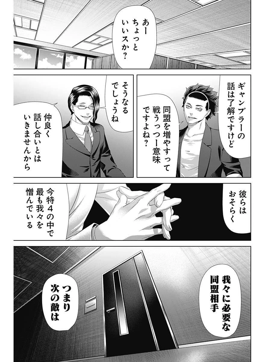 ジャンケットバンク 第207話 - 17